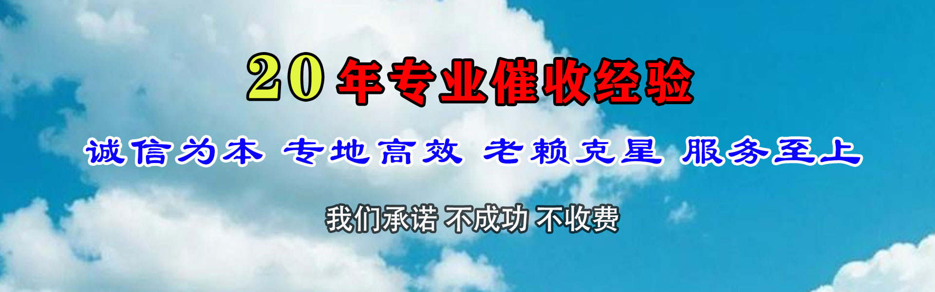 东港区要债公司