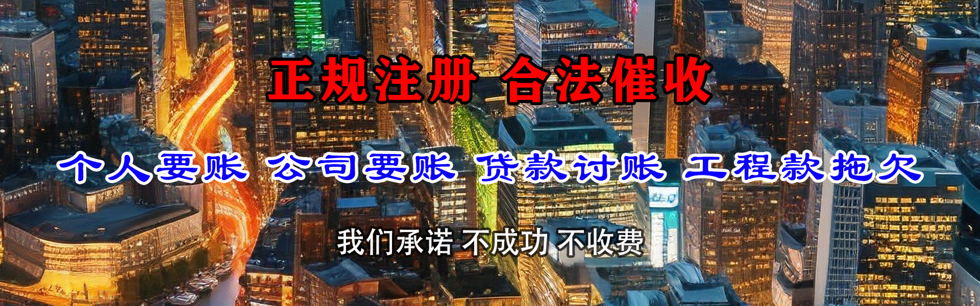东港区要债公司